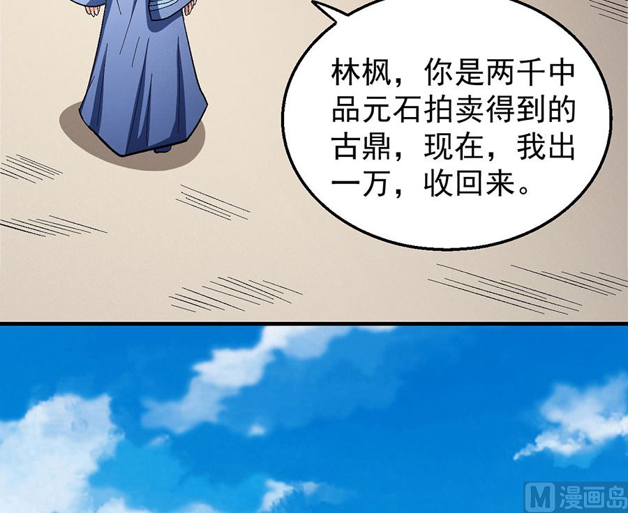 《绝世武神》漫画最新章节第125话 邪功（3）免费下拉式在线观看章节第【60】张图片