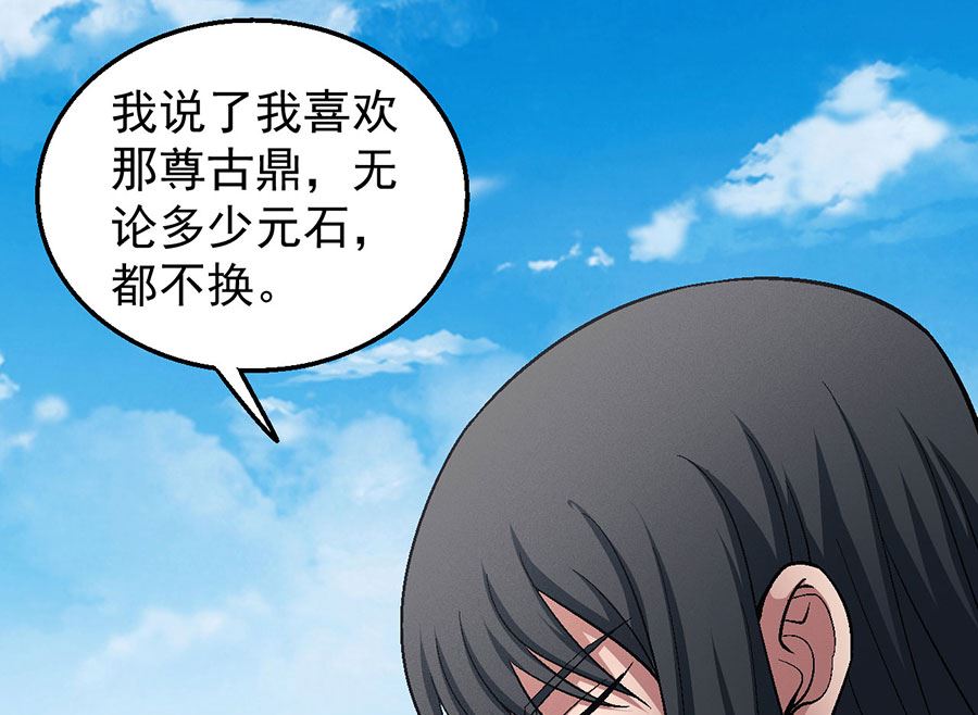 《绝世武神》漫画最新章节第125话 邪功（3）免费下拉式在线观看章节第【61】张图片