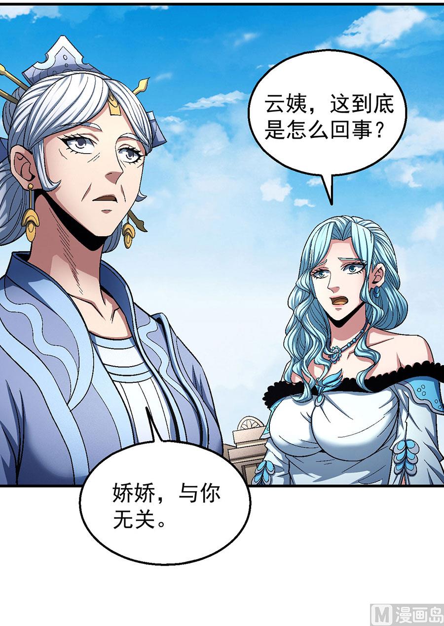 《绝世武神》漫画最新章节第125话 邪功（3）免费下拉式在线观看章节第【64】张图片