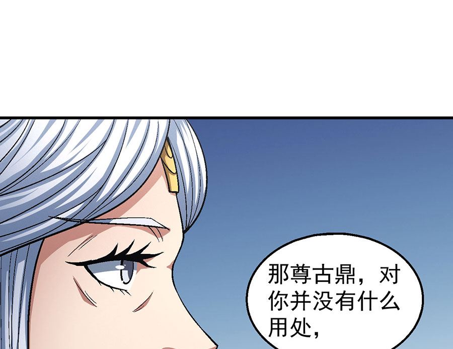 《绝世武神》漫画最新章节第125话 邪功（3）免费下拉式在线观看章节第【65】张图片