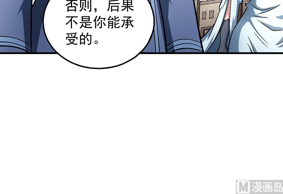 《绝世武神》漫画最新章节第125话 邪功（3）免费下拉式在线观看章节第【73】张图片