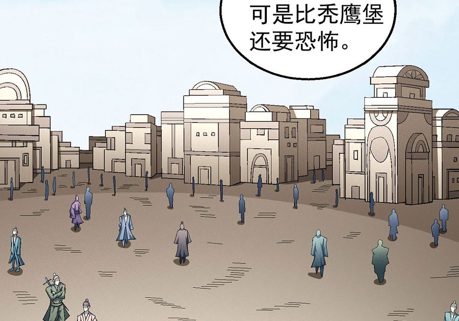 《绝世武神》漫画最新章节第125话 邪功（3）免费下拉式在线观看章节第【76】张图片