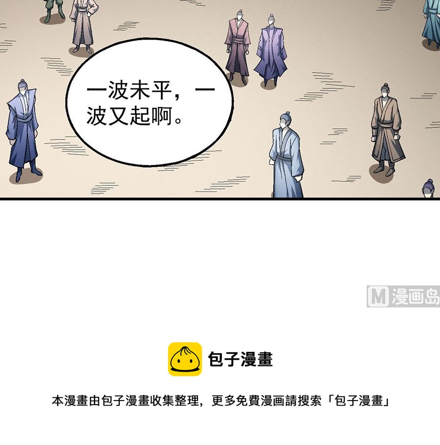 《绝世武神》漫画最新章节第125话 邪功（3）免费下拉式在线观看章节第【77】张图片