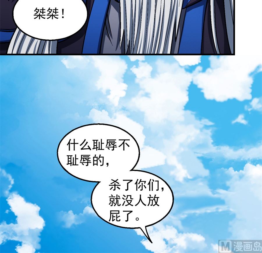 《绝世武神》漫画最新章节第126话 再起风波（1）免费下拉式在线观看章节第【12】张图片