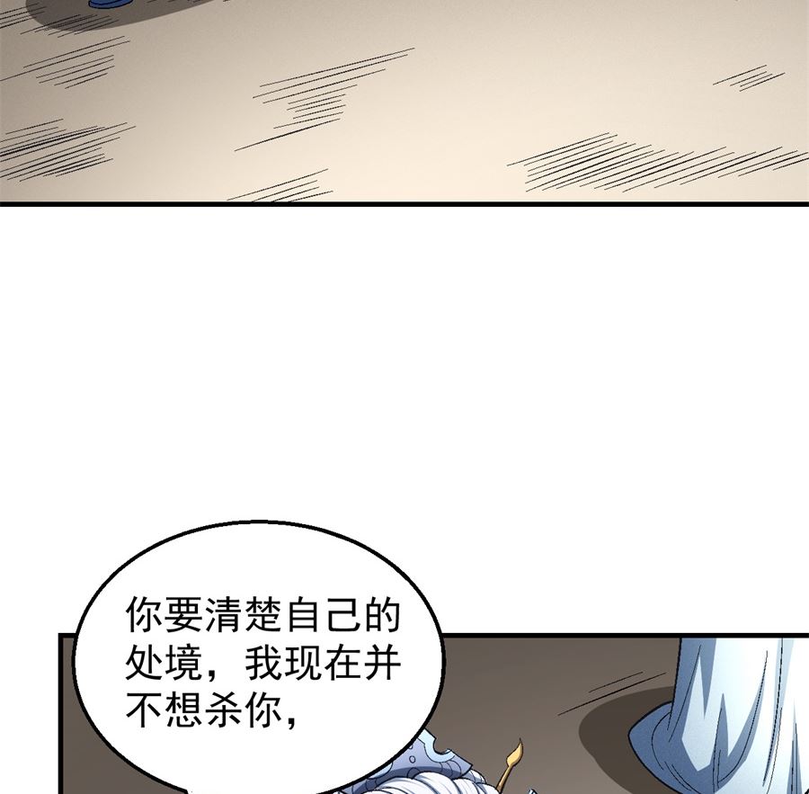 《绝世武神》漫画最新章节第126话 再起风波（1）免费下拉式在线观看章节第【14】张图片