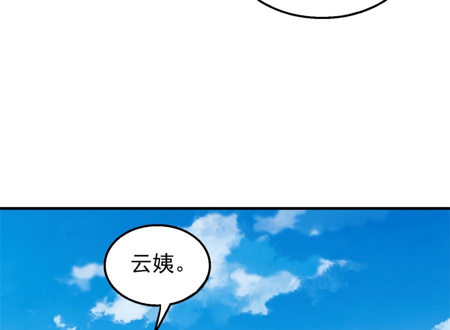 《绝世武神》漫画最新章节第126话 再起风波（1）免费下拉式在线观看章节第【16】张图片