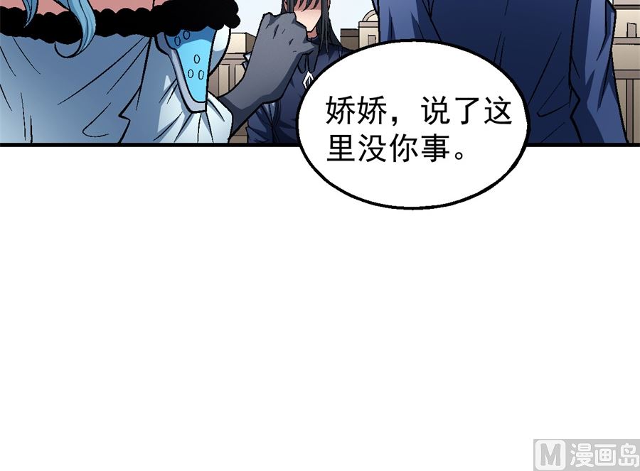 《绝世武神》漫画最新章节第126话 再起风波（1）免费下拉式在线观看章节第【18】张图片