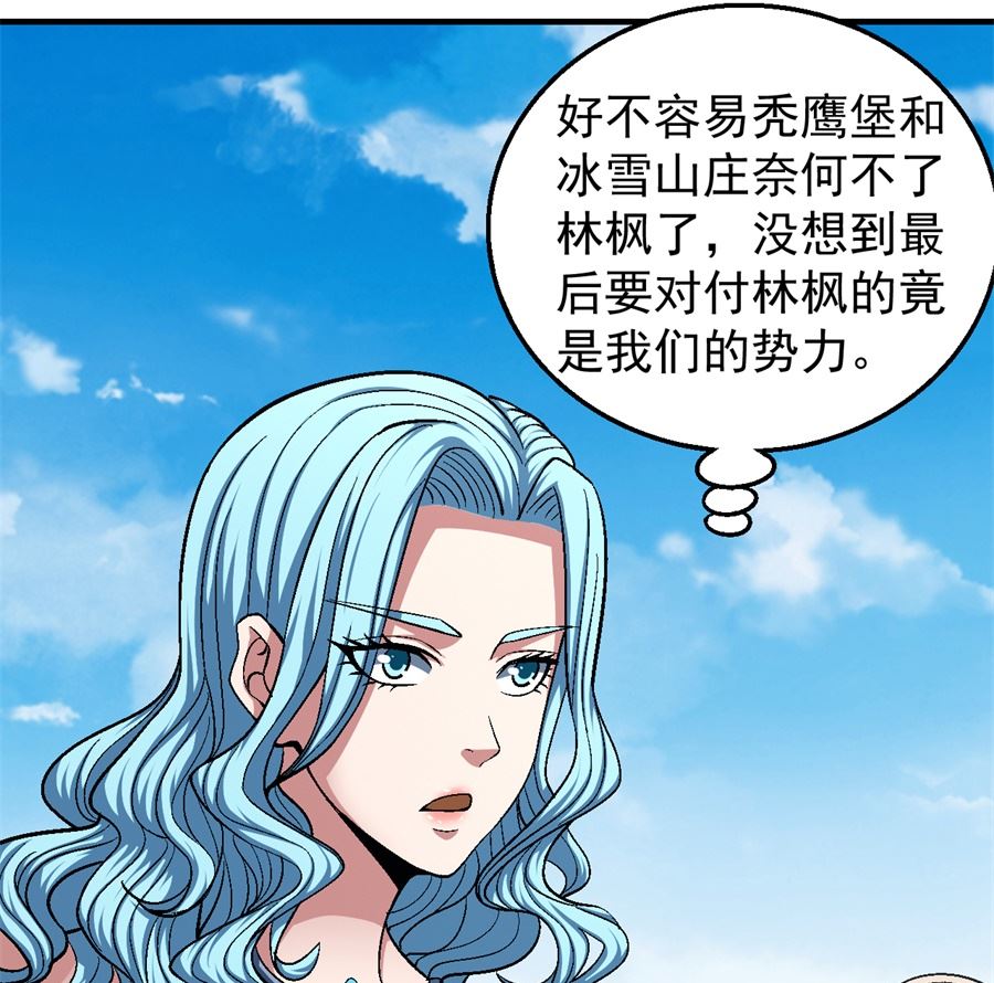 《绝世武神》漫画最新章节第126话 再起风波（1）免费下拉式在线观看章节第【19】张图片