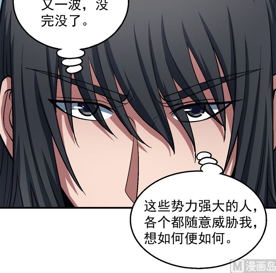 《绝世武神》漫画最新章节第126话 再起风波（1）免费下拉式在线观看章节第【21】张图片