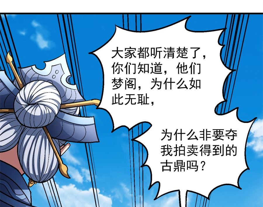 《绝世武神》漫画最新章节第126话 再起风波（1）免费下拉式在线观看章节第【25】张图片