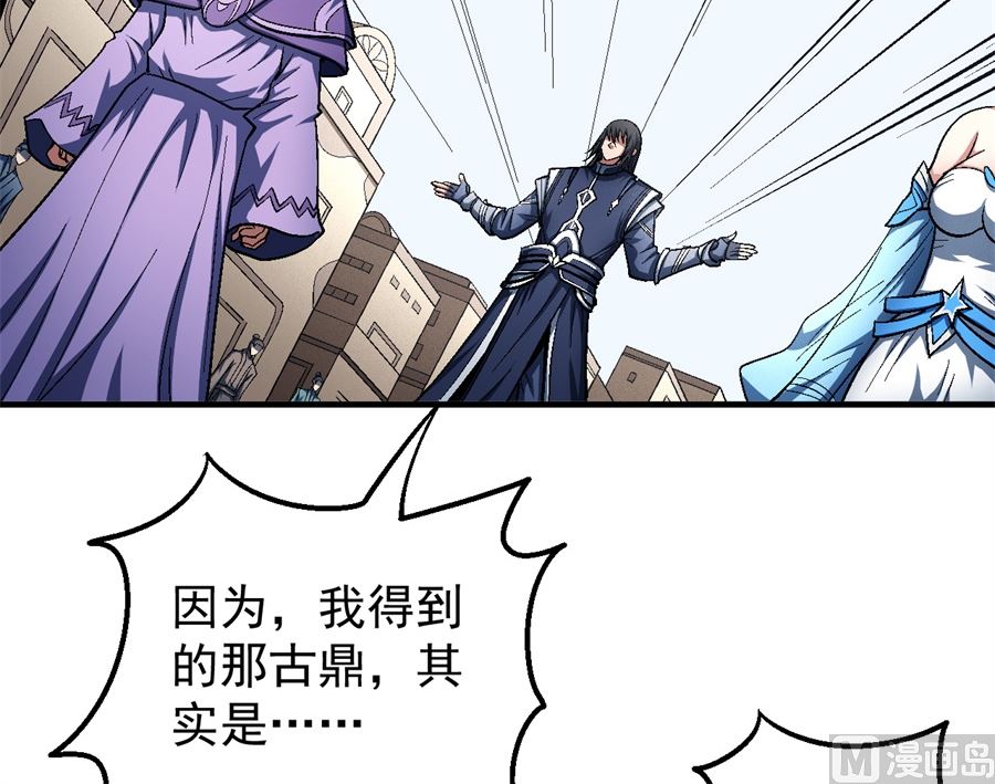 《绝世武神》漫画最新章节第126话 再起风波（1）免费下拉式在线观看章节第【27】张图片