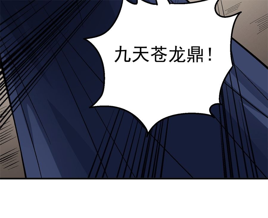 《绝世武神》漫画最新章节第126话 再起风波（1）免费下拉式在线观看章节第【31】张图片