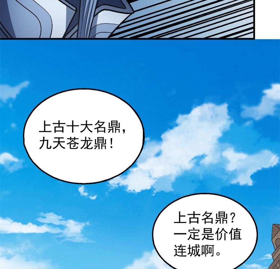 《绝世武神》漫画最新章节第126话 再起风波（1）免费下拉式在线观看章节第【35】张图片