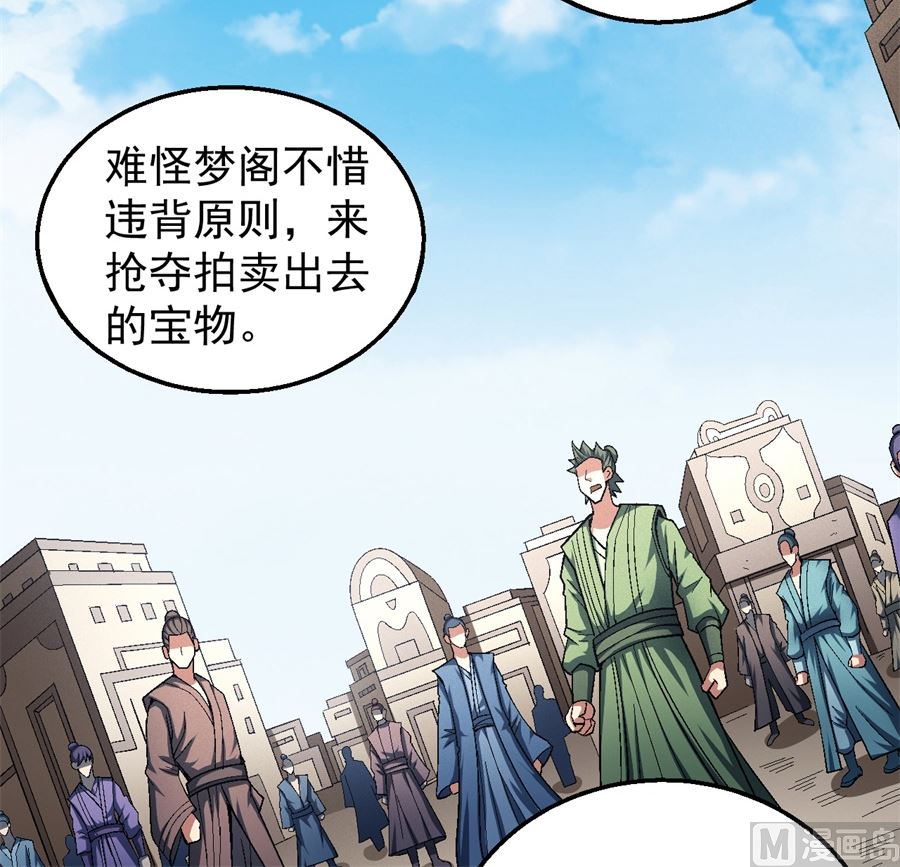 《绝世武神》漫画最新章节第126话 再起风波（1）免费下拉式在线观看章节第【36】张图片