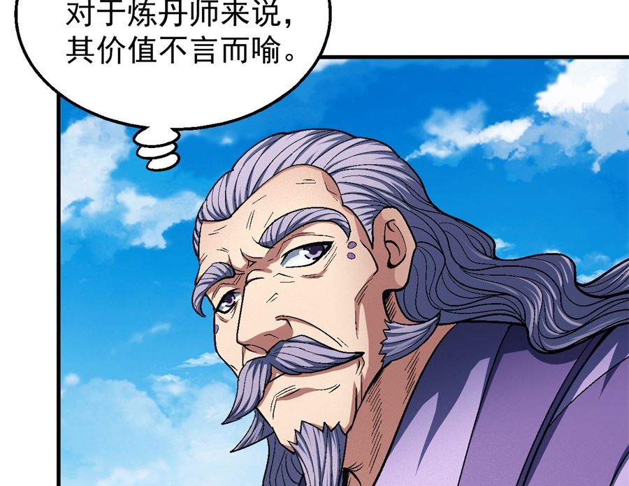 《绝世武神》漫画最新章节第126话 再起风波（1）免费下拉式在线观看章节第【38】张图片