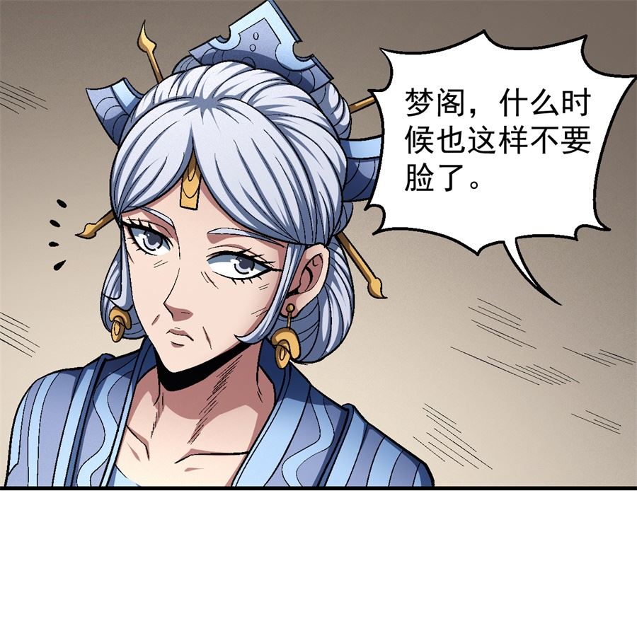 《绝世武神》漫画最新章节第126话 再起风波（1）免费下拉式在线观看章节第【4】张图片