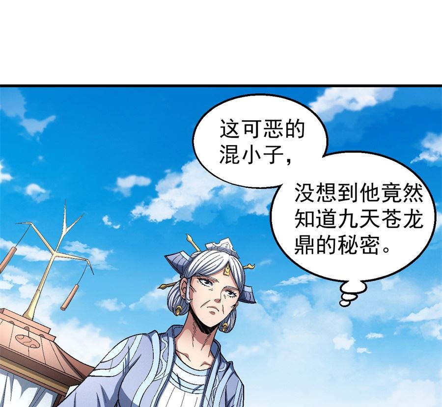 《绝世武神》漫画最新章节第126话 再起风波（1）免费下拉式在线观看章节第【46】张图片