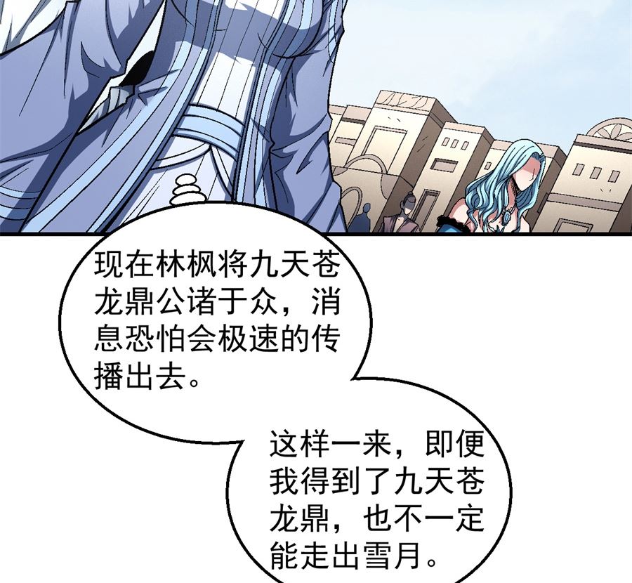 《绝世武神》漫画最新章节第126话 再起风波（1）免费下拉式在线观看章节第【47】张图片