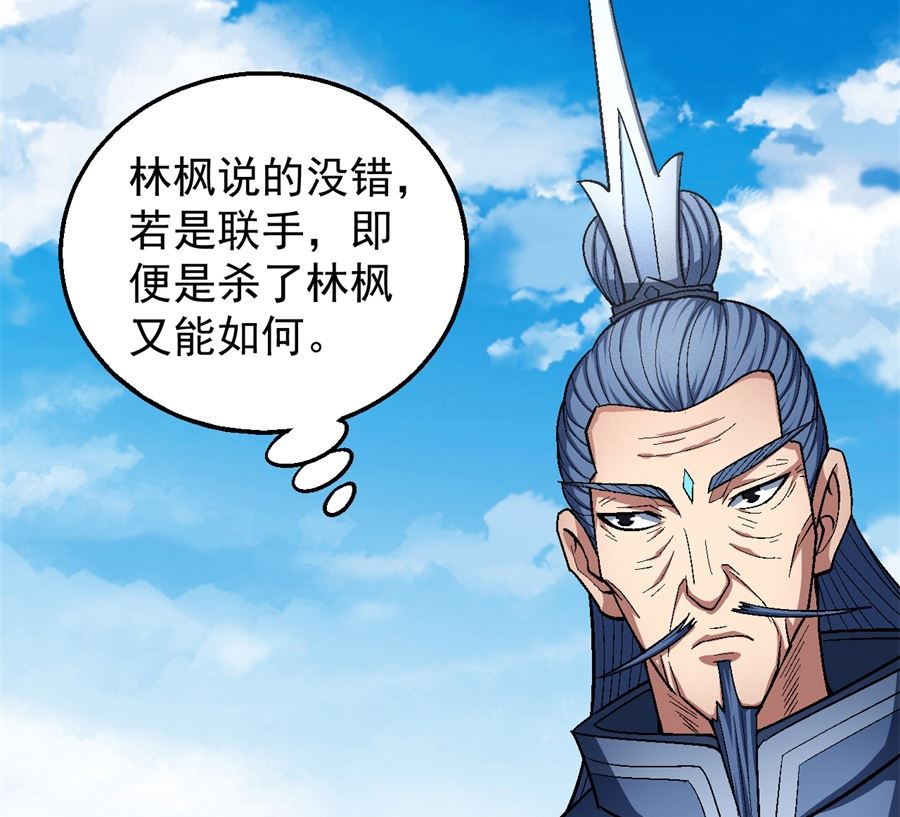 《绝世武神》漫画最新章节第126话 再起风波（1）免费下拉式在线观看章节第【53】张图片