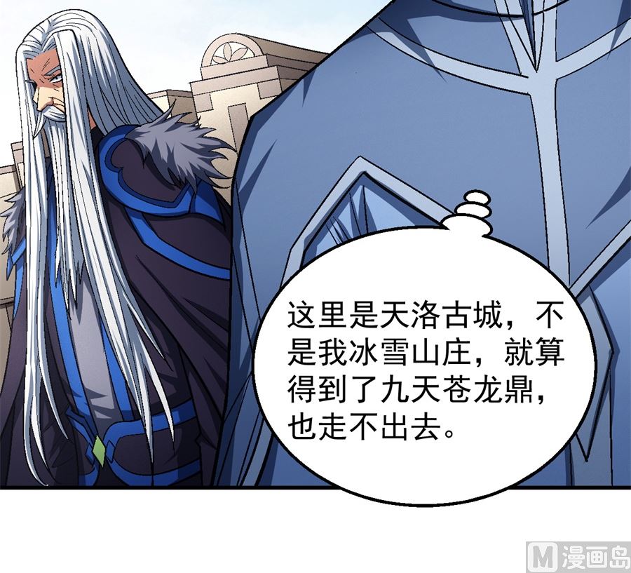 《绝世武神》漫画最新章节第126话 再起风波（1）免费下拉式在线观看章节第【54】张图片