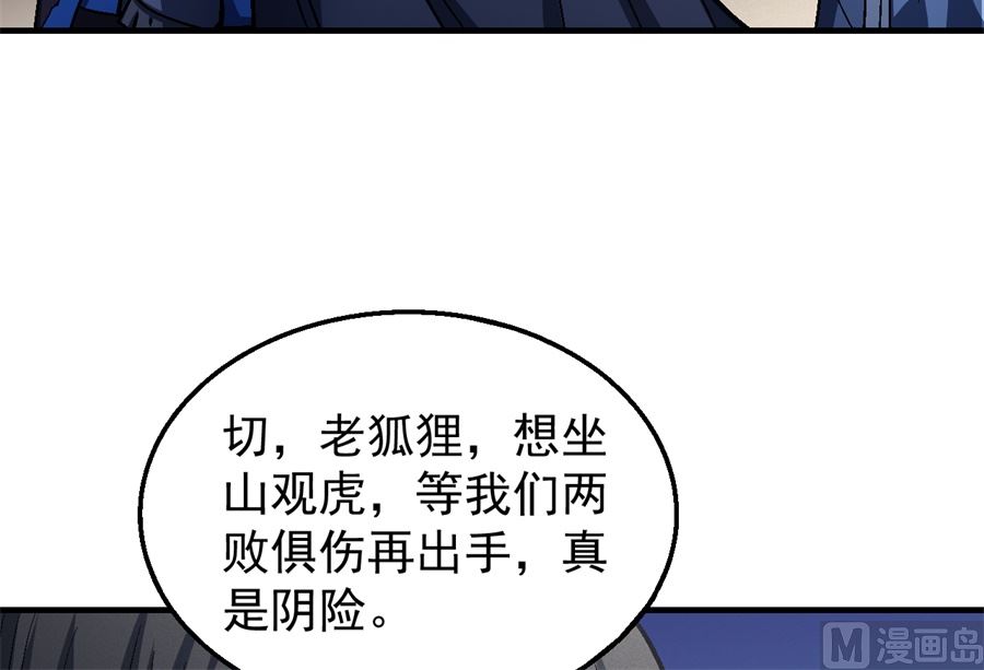 《绝世武神》漫画最新章节第126话 再起风波（1）免费下拉式在线观看章节第【60】张图片