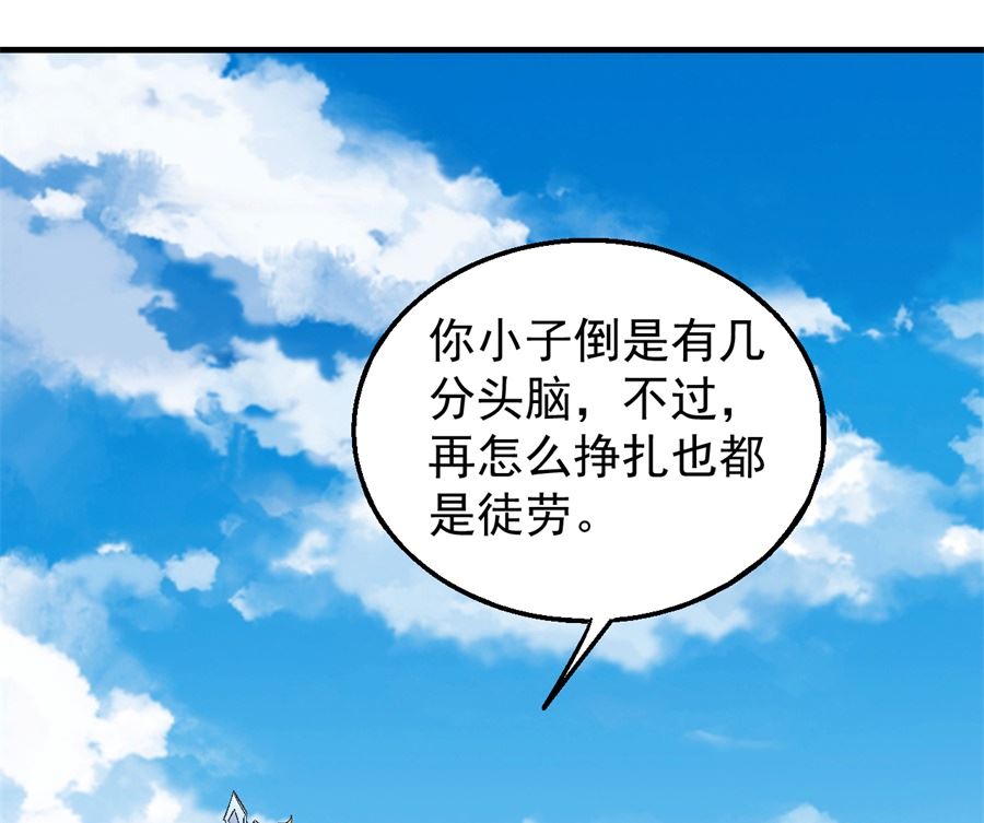 《绝世武神》漫画最新章节第126话 再起风波（1）免费下拉式在线观看章节第【62】张图片