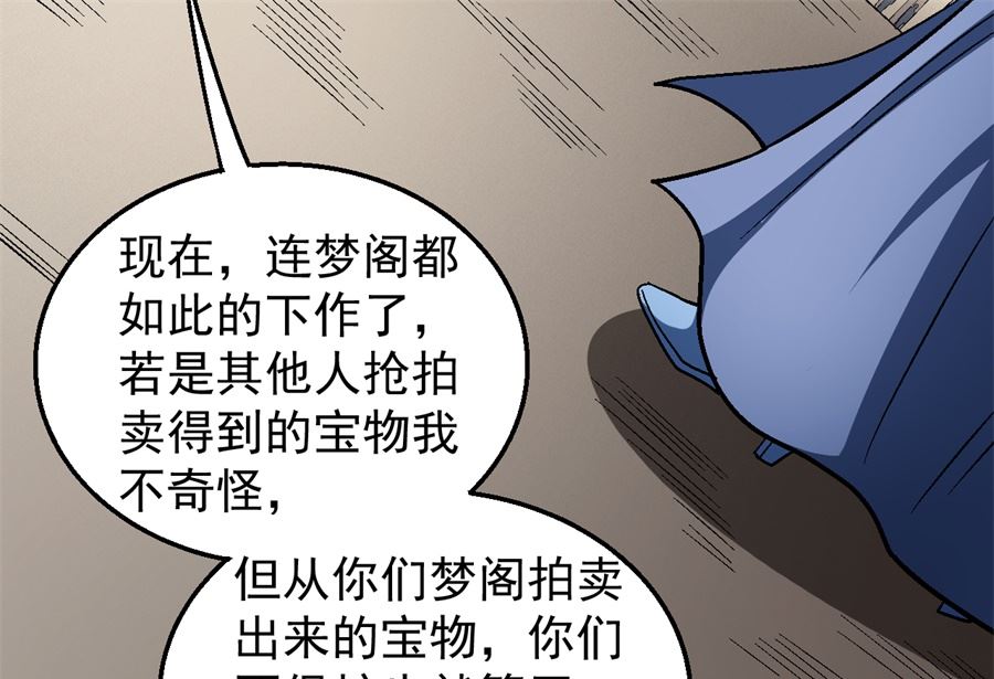 《绝世武神》漫画最新章节第126话 再起风波（1）免费下拉式在线观看章节第【7】张图片