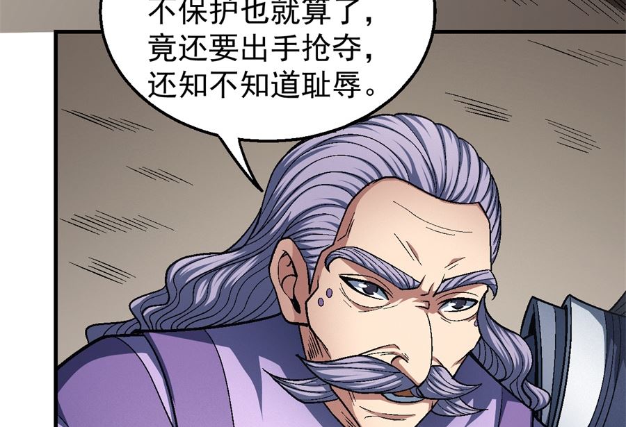 《绝世武神》漫画最新章节第126话 再起风波（1）免费下拉式在线观看章节第【8】张图片