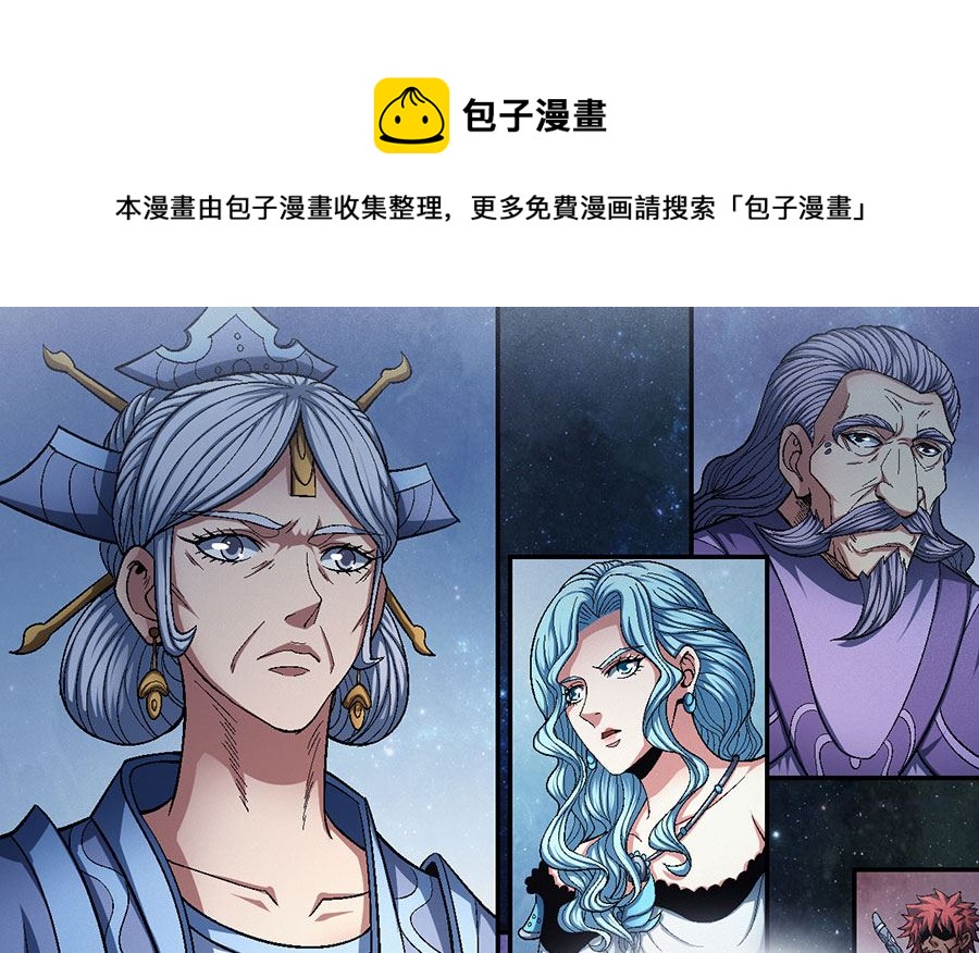 《绝世武神》漫画最新章节第126话 再起风波（2）免费下拉式在线观看章节第【1】张图片