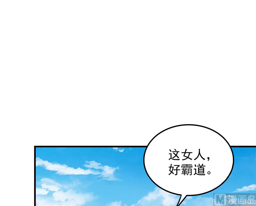 《绝世武神》漫画最新章节第126话 再起风波（2）免费下拉式在线观看章节第【15】张图片