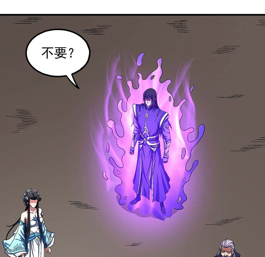 《绝世武神》漫画最新章节第127话 弃鼎（1）免费下拉式在线观看章节第【10】张图片