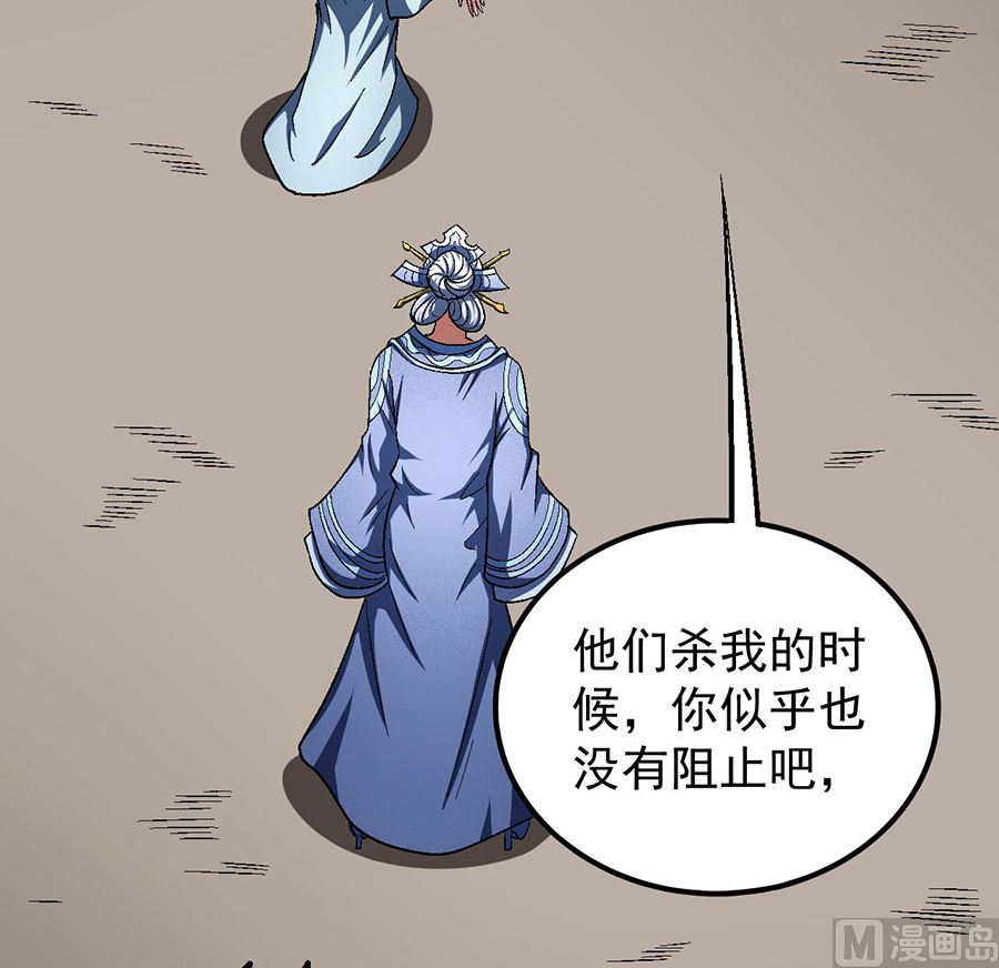 《绝世武神》漫画最新章节第127话 弃鼎（1）免费下拉式在线观看章节第【12】张图片