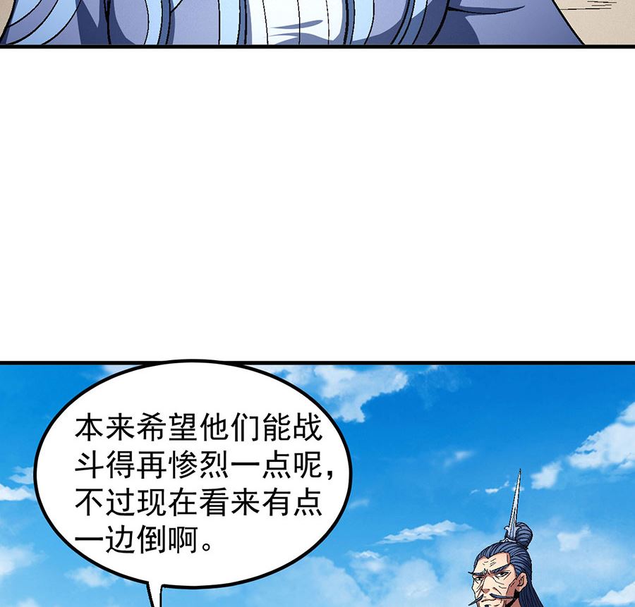 《绝世武神》漫画最新章节第127话 弃鼎（1）免费下拉式在线观看章节第【23】张图片