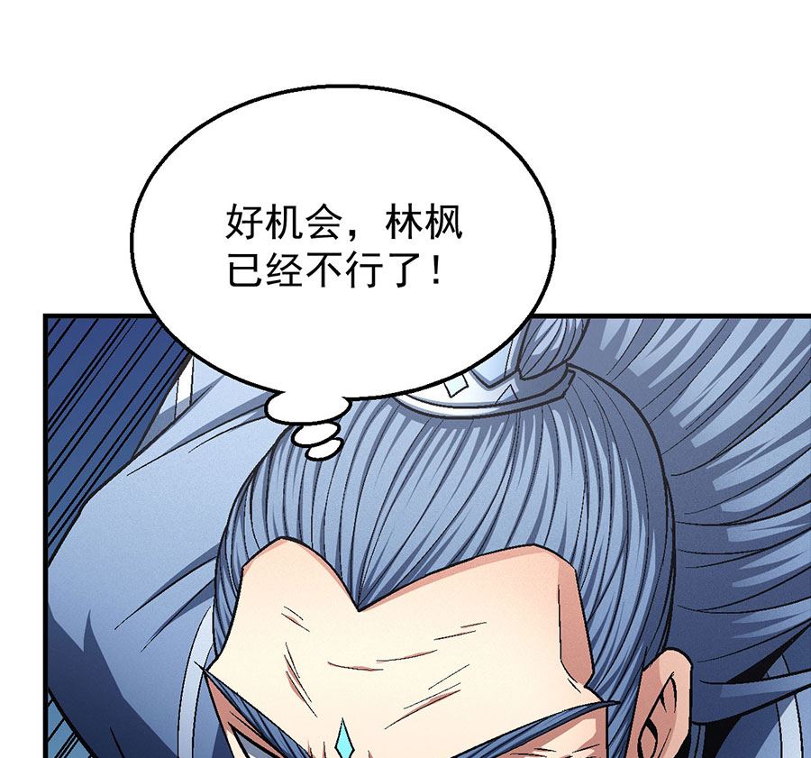 《绝世武神》漫画最新章节第127话 弃鼎（1）免费下拉式在线观看章节第【37】张图片