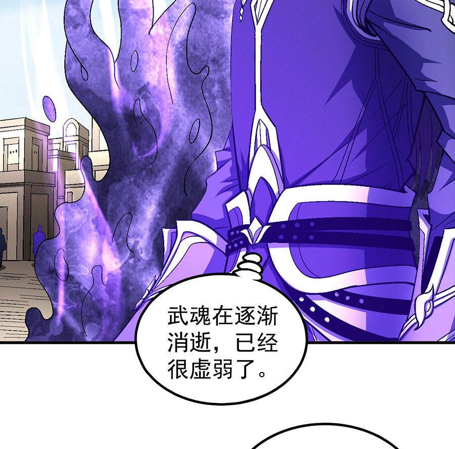 《绝世武神》漫画最新章节第127话 弃鼎（1）免费下拉式在线观看章节第【5】张图片