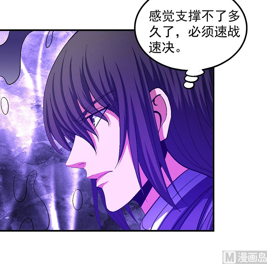 《绝世武神》漫画最新章节第127话 弃鼎（1）免费下拉式在线观看章节第【6】张图片