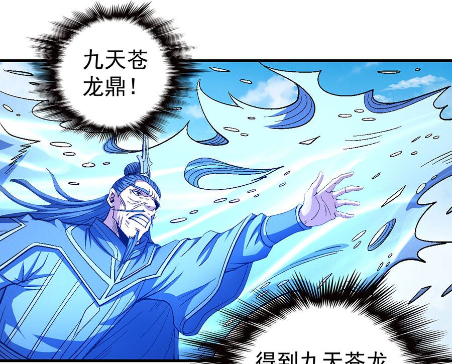 《绝世武神》漫画最新章节第127话 弃鼎（1）免费下拉式在线观看章节第【65】张图片