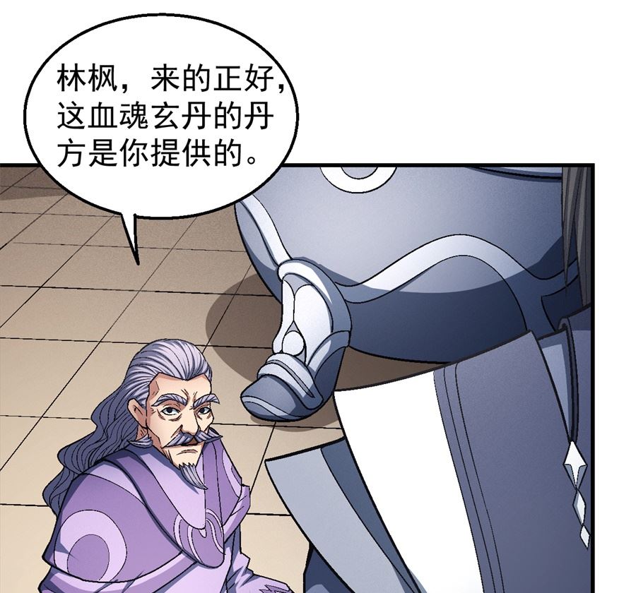 《绝世武神》漫画最新章节第127话 弃鼎（3）免费下拉式在线观看章节第【10】张图片