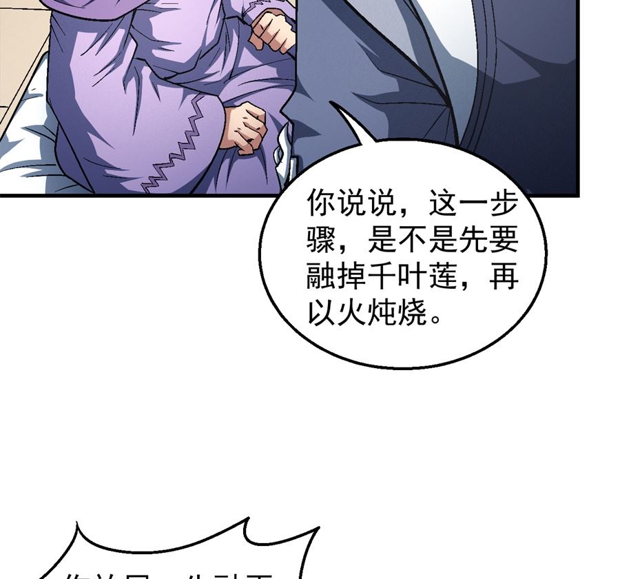 《绝世武神》漫画最新章节第127话 弃鼎（3）免费下拉式在线观看章节第【11】张图片