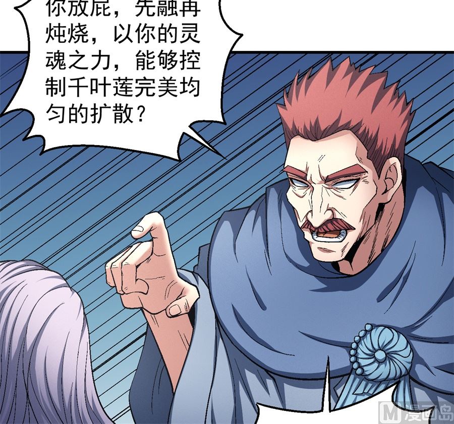 《绝世武神》漫画最新章节第127话 弃鼎（3）免费下拉式在线观看章节第【12】张图片