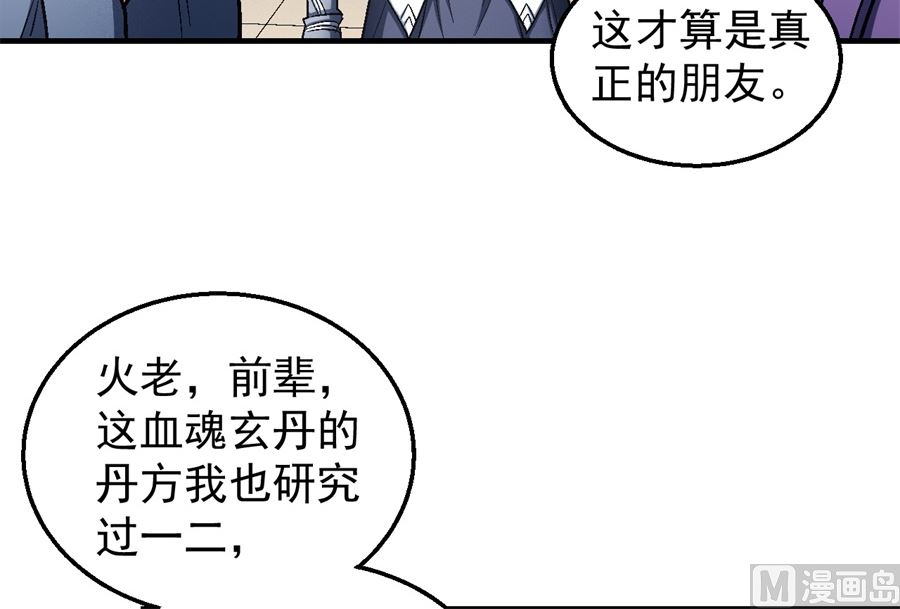 《绝世武神》漫画最新章节第127话 弃鼎（3）免费下拉式在线观看章节第【15】张图片