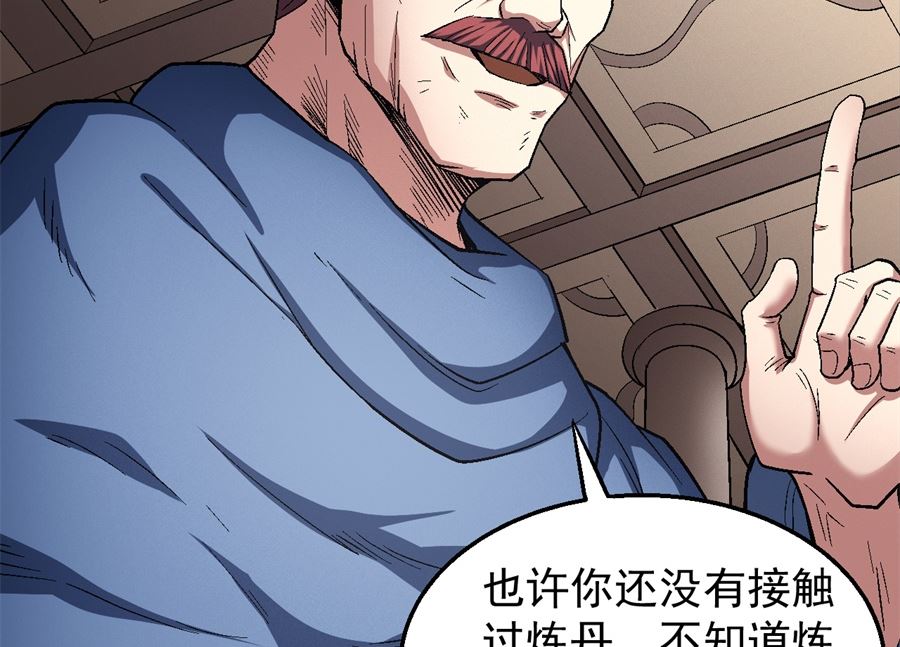 《绝世武神》漫画最新章节第127话 弃鼎（3）免费下拉式在线观看章节第【18】张图片