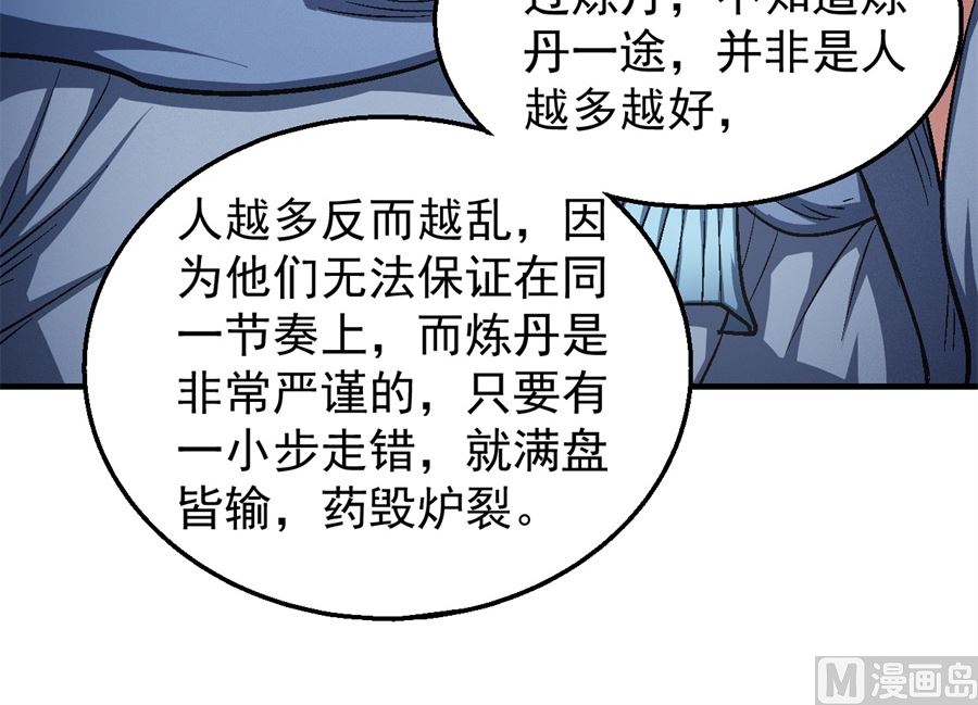 《绝世武神》漫画最新章节第127话 弃鼎（3）免费下拉式在线观看章节第【19】张图片