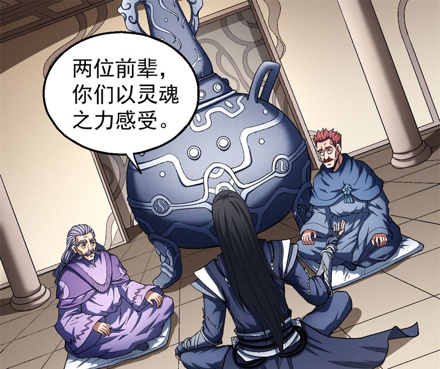 《绝世武神》漫画最新章节第127话 弃鼎（3）免费下拉式在线观看章节第【23】张图片