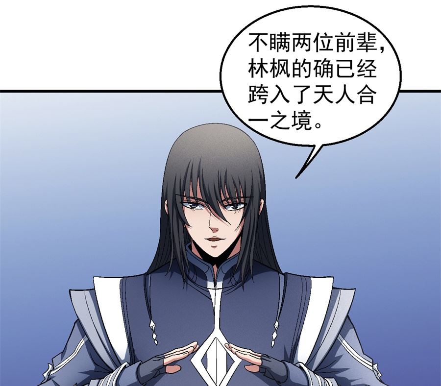 《绝世武神》漫画最新章节第127话 弃鼎（3）免费下拉式在线观看章节第【44】张图片