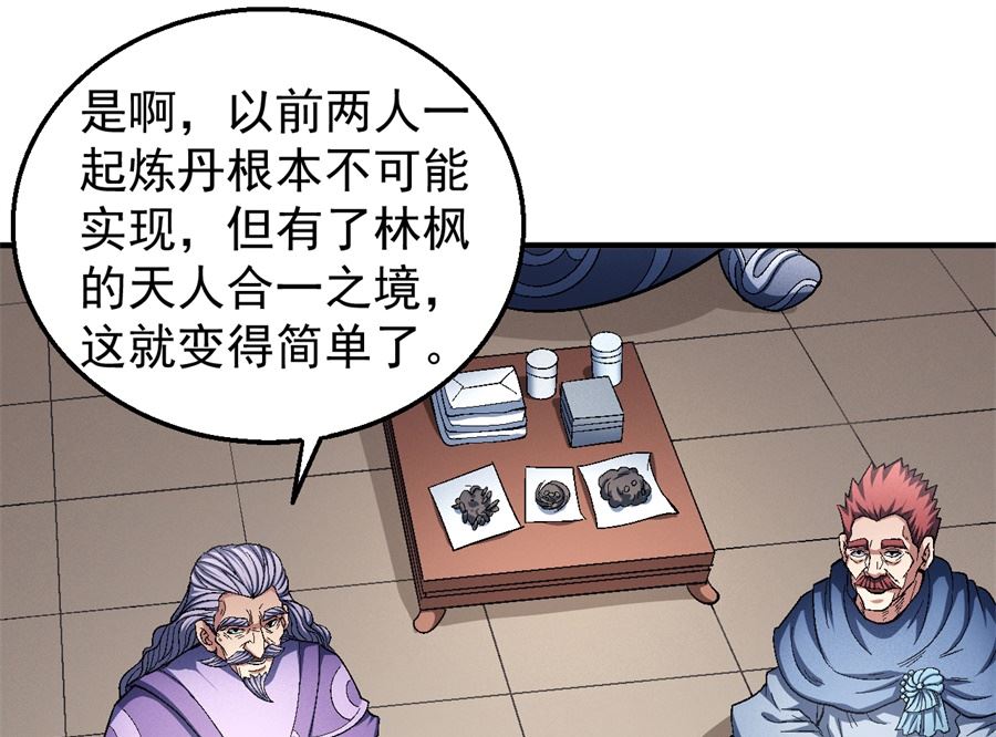 《绝世武神》漫画最新章节第127话 弃鼎（3）免费下拉式在线观看章节第【48】张图片