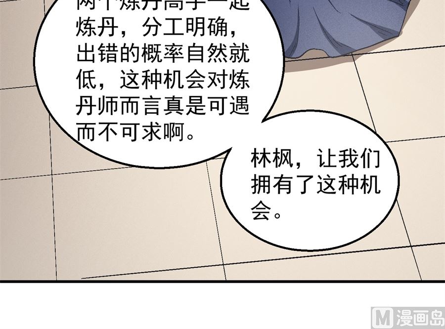 《绝世武神》漫画最新章节第127话 弃鼎（3）免费下拉式在线观看章节第【50】张图片