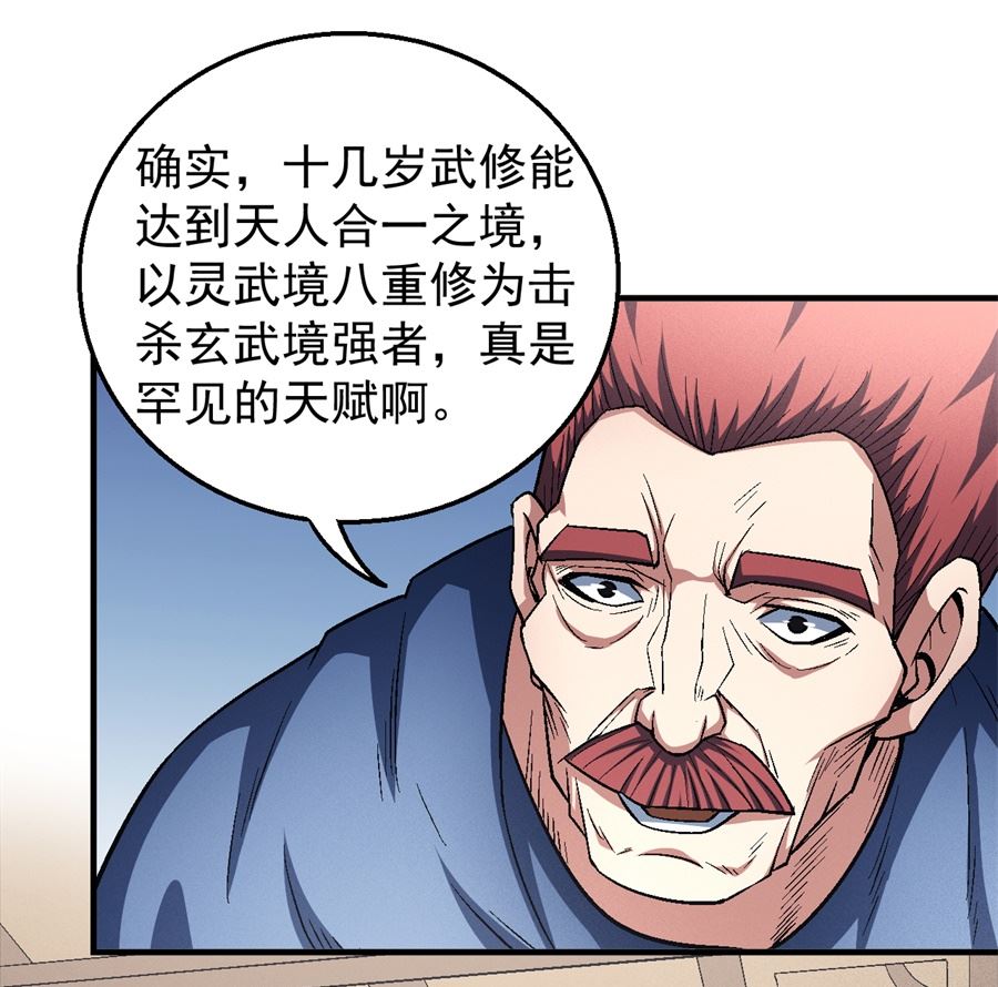 《绝世武神》漫画最新章节第127话 弃鼎（3）免费下拉式在线观看章节第【51】张图片