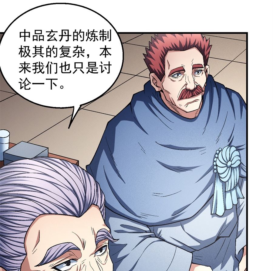 《绝世武神》漫画最新章节第127话 弃鼎（3）免费下拉式在线观看章节第【57】张图片