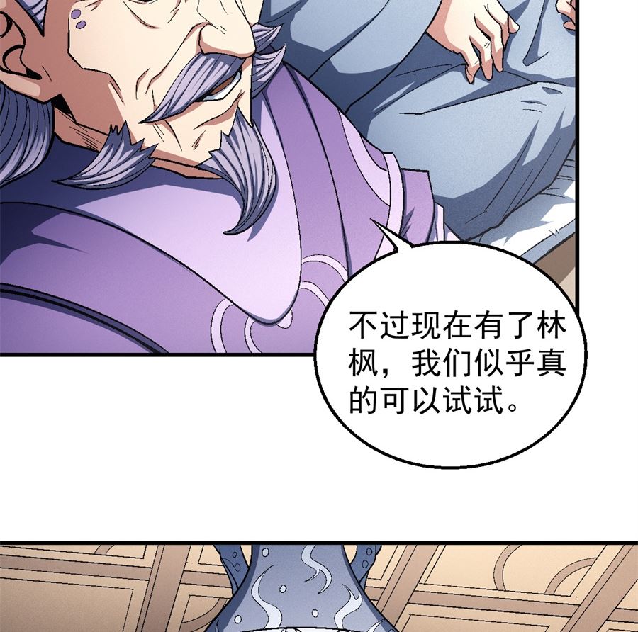 《绝世武神》漫画最新章节第127话 弃鼎（3）免费下拉式在线观看章节第【58】张图片